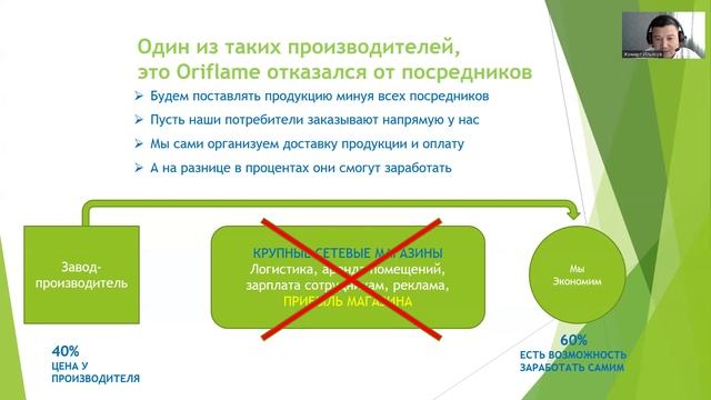 Презентация Как увеличить свой доход 2025 смотреть онлайн