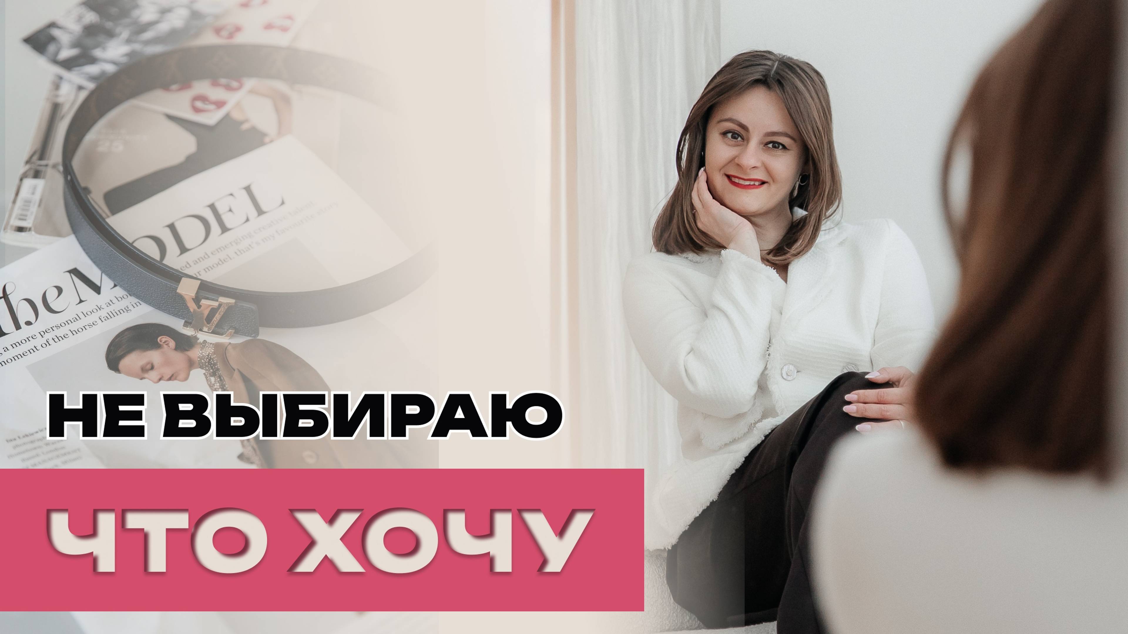 Нет позволения желать