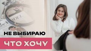 Нет позволения желать