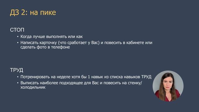 ДЗ_2е занятие