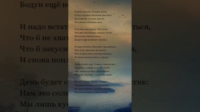 Сняты маски | Дмитрий Цыбулин #стихи #poetry #поэзия смотреть онлайн