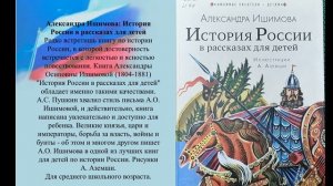 Виртуальная книжная выставка "День народного единства"