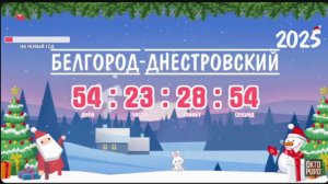 ОТСЧЕТ ДО НОВОГО 2025 ГОДА🎄НОВОГОДНЯЯ МУЗЫКА🎧