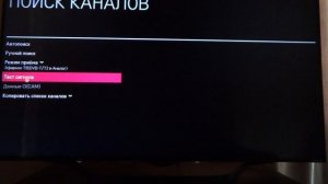 Настройка T2 на LG49 UB850V с Web OS .