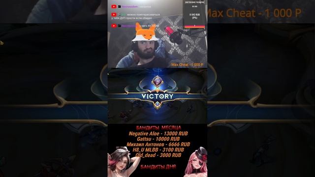 АПАЕМ МИФ ЧЕСТЬ #shorts #mlbb #mobilelegends #stream