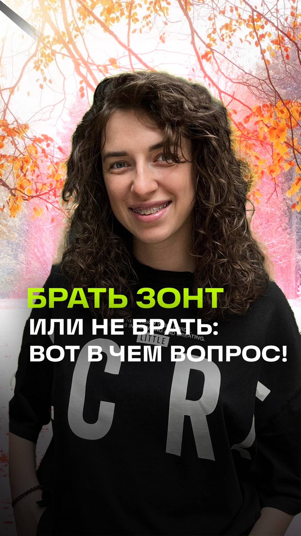 Прогноз погоды от метеоведущей 360 Нади Бобрышевой