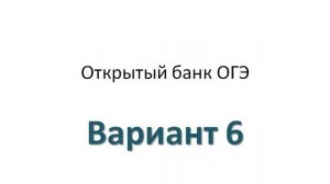 Вариант 6 (According to the announcement, the visitors of the shopping centre)
