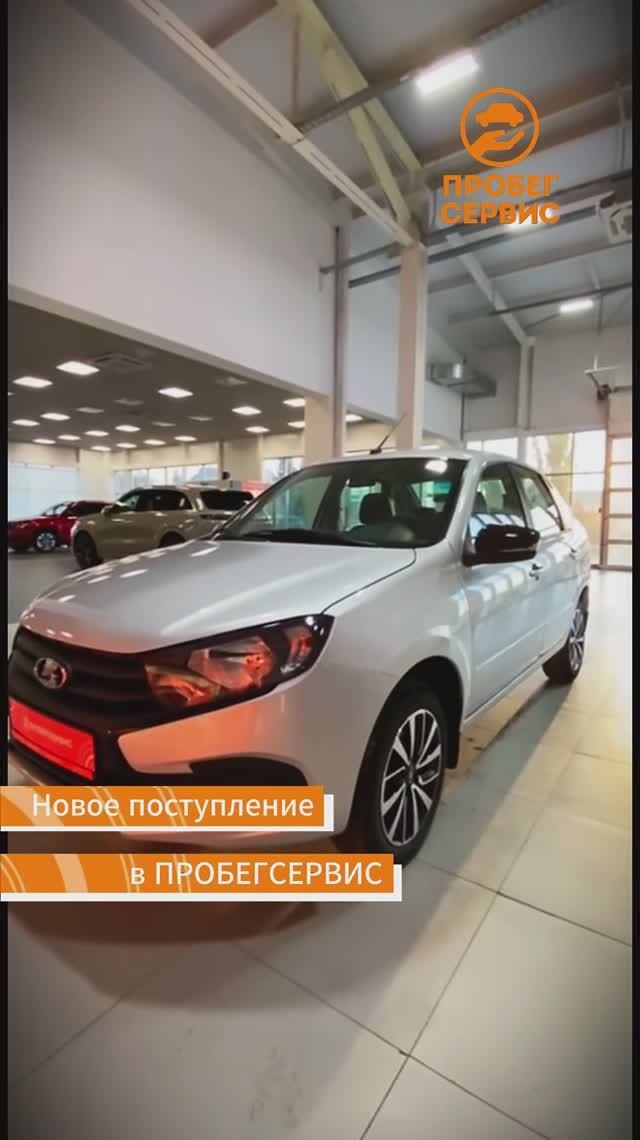 Lada (ВАЗ) Granta Рестайлинг 2024 года в ПРОБЕГСЕРВИС Волгоград