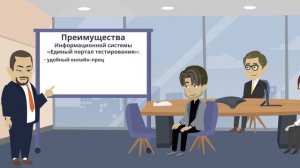 Единый портал тестирования Ростехнадзора – самое важное за 1 минуту