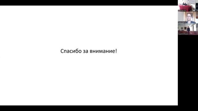 Международная научная конференция «Русский язык XIX в.: взгляд из века XXI» часть 5