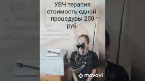 Дополнительные услуги в АО "Санаторий Вешенский" на 2024 год