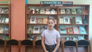 Прилепская Милана, 11 лет, г. Брянск. Номинация «Выразительное чтение поэзии».