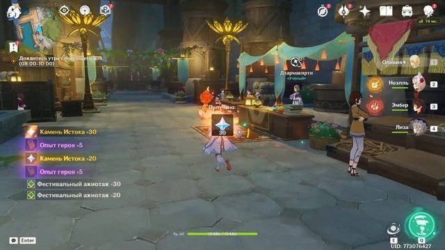 Genshin Impact #50 [Прохождение] [Без Комментариев] смотреть онлайн