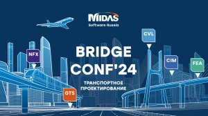 midas BRIDGE CONF'24 - отчетный ролик