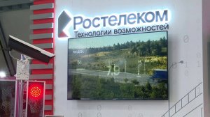 «Ростелеком» представила передовые технологии на IT-конгрессе «Форум будущего» (2024-11-07)