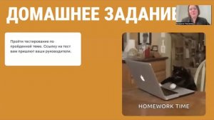 10 урок. Домашнее задание