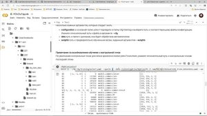 Обучение YOLOv7 + ONNX