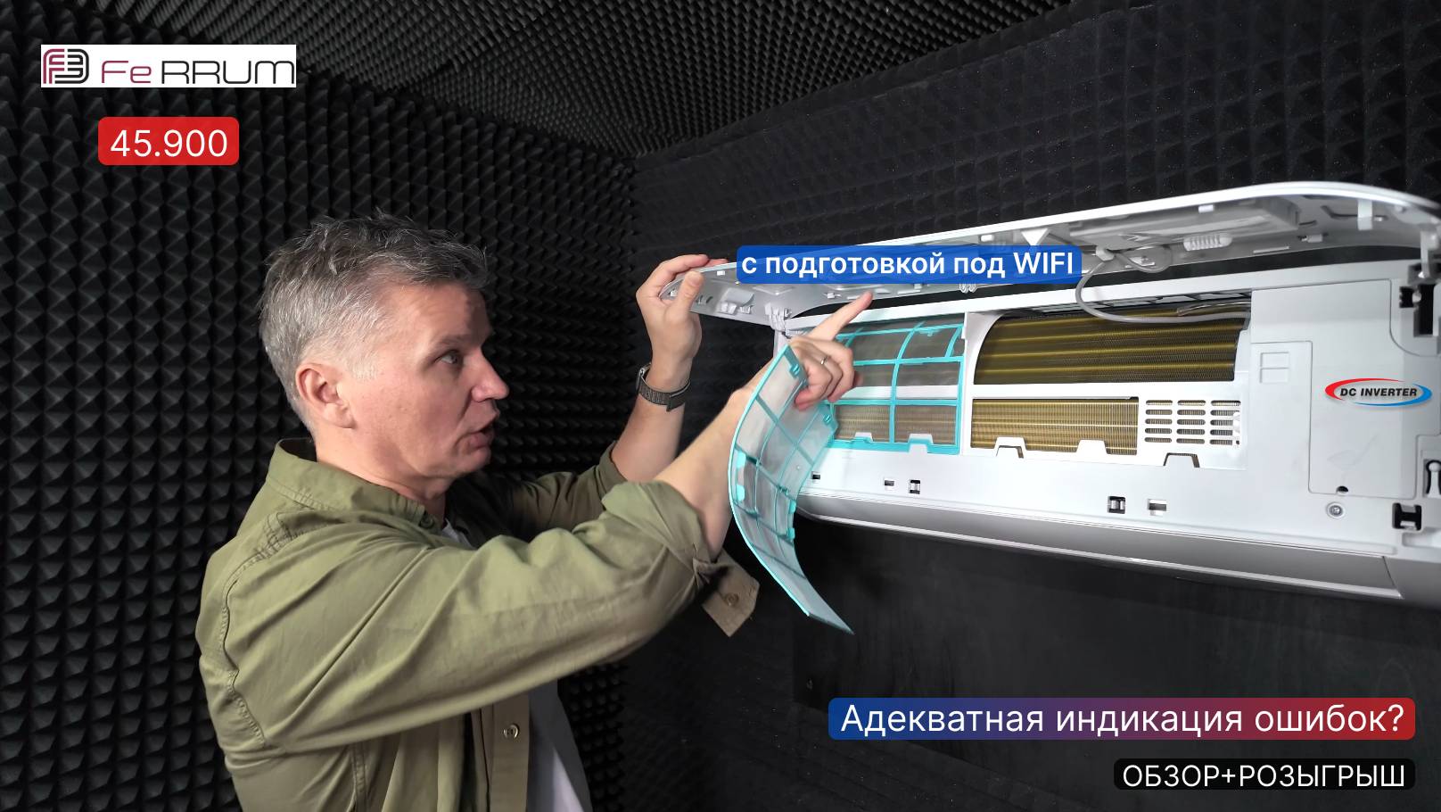 Обзор+розыгрыш кондиционера Ferrum Force iFIS09F2С/iFOS09F2С смотреть онлайн