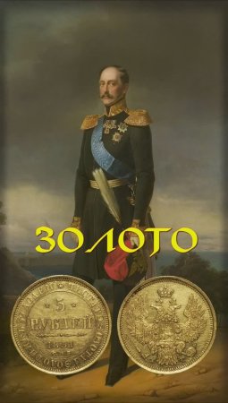 Стоимость монеты 5 рублей 1851 года. Николай I