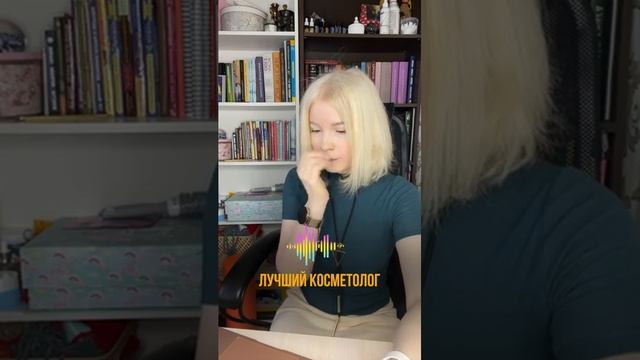 КСГ - Лучший косметолог 🥰