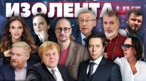 ИЗОЛЕНТА Live #1648 | 7.11.24| Возвращение Трампа, ход СВО в приграничье, День Октябрьской революции