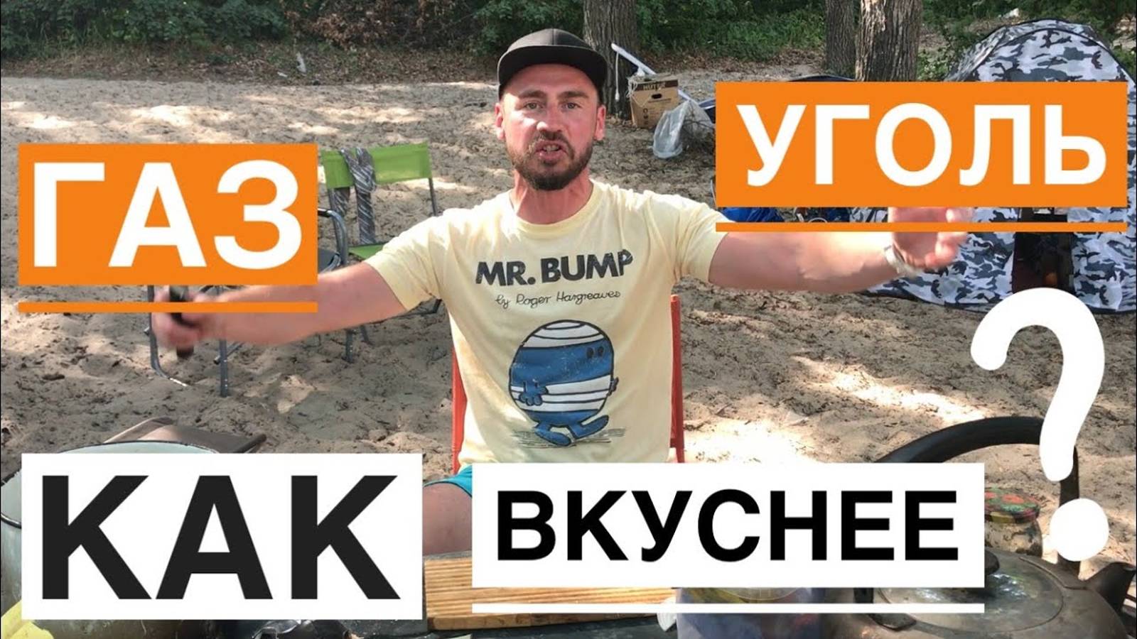 Газовый или Угольный? На каком гриле вкуснее шашлык и стейк.