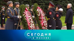 «Сегодня в Москве»: 7 ноября 2024 года