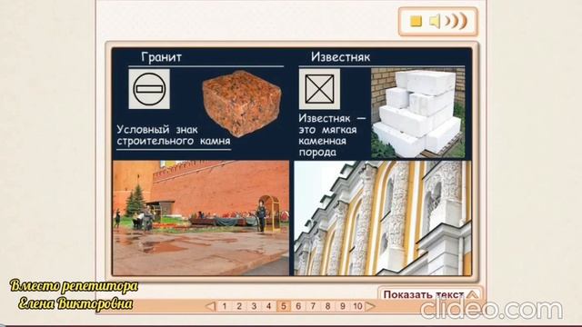 ПОЛЕЗНЫЕ ИСКОПАЕМЫЕ смотреть онлайн