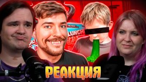 Реакция на МИСТЕР БИСТ ТРАВИТ ДЕТЕЙ СВОИМ ЛАНЧ-БОКСОМ