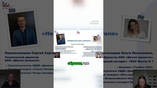 Идеи для использования нейросетей в обучении