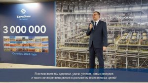 ЕвроХим-ВолгаКалий переработал три миллиона тонн руды