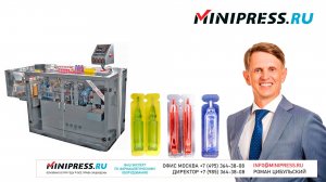Машина для наполнения и герметизации пластиковых ампул DG-18 Minipress.ru