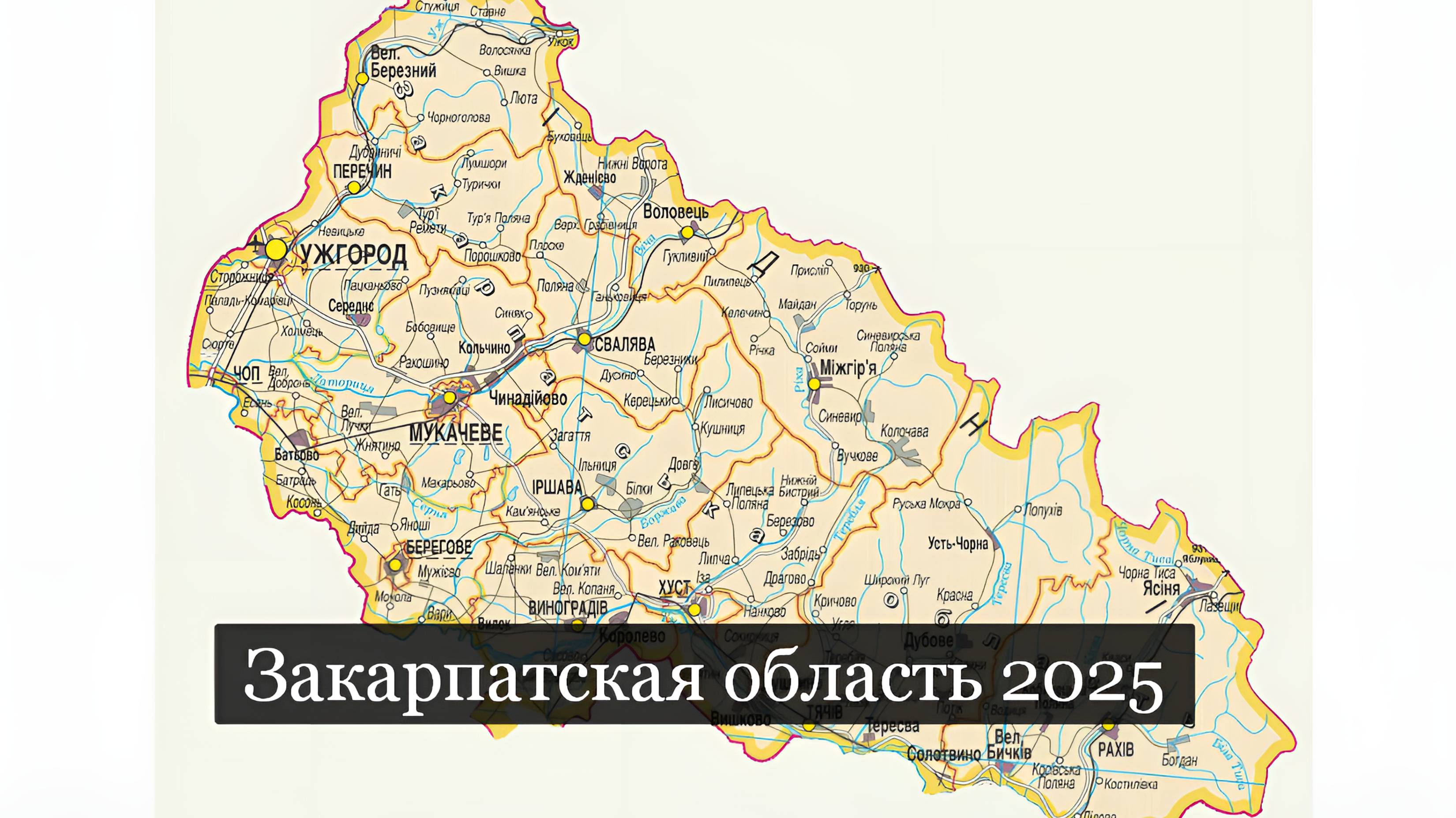 ТАРО #Аврора #гадание Закарпатская область  2025