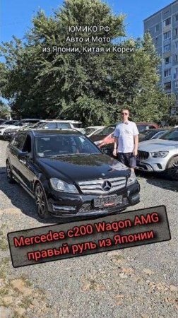 Mercedes c200 Wagon AMG - правый руль из Японии