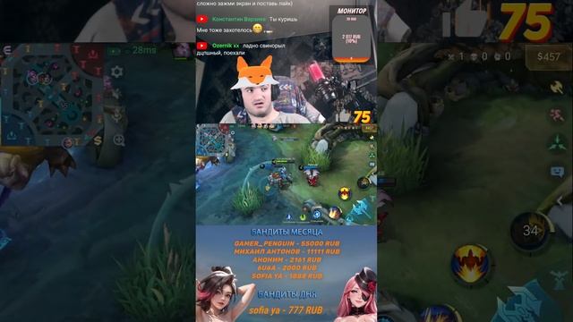 АПАЕМ МИФ ЧЕСТЬ  #shorts #mlbb #mobilelegends #stream