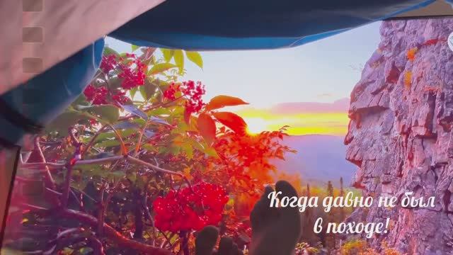 Когда давно не был в походе. смотреть онлайн