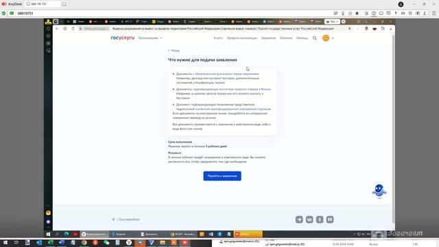 Часть 3_Минцифры(1)