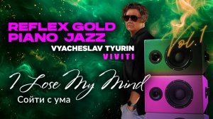 VIVITI (Вячеслав Тюрин) — I Lose My Mind (Сойти с ума)