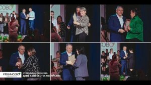 День работника Сельского хозяйства. ДК им. Васильева. 11.10.2024