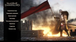 Mount&Blade2: Bannerlord Своя империя#30