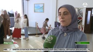 В Магасе прошел очередной этап регионального конкурса "Фусам-нана"