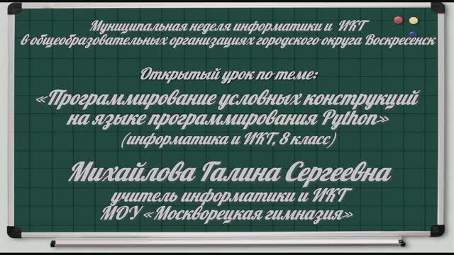 Урок  