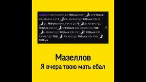 Мазеллов (Mazellovvv) - новая песня (Без названия), записаная на стриме (в Тг)