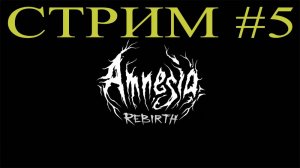 Amnesia Rebirth #5