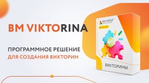 BM Viktorina