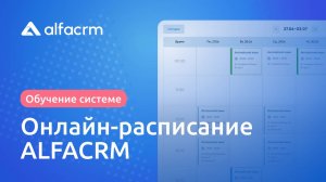 Интеграция онлайн расписания в группу VK