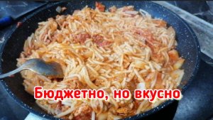 Макароны с мясом и томатом.