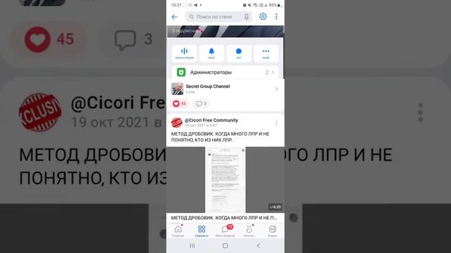 Группа Цикорий с 58 видео по продажам, переговорам, психологической самопрокачке.