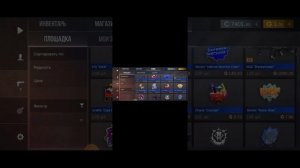 закупаюсь на 85 голды