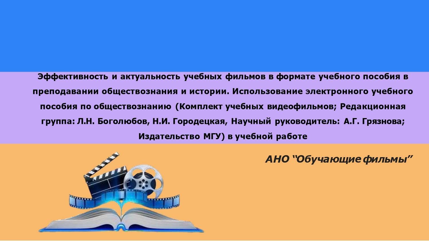 Вебинар 